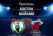 Прогноз Бостон - Майами