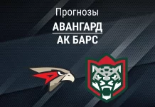 Прогноз Авангард - Ак Барс