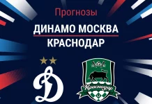 Прогноз Динамо Москва - Краснодар