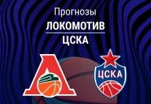 Локомотив – ЦСКА: прогноз на Лигу ВТБ 22 февраля 2026 года Прогноз Локомотив - ЦСКА
