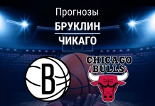 Прогноз Бруклин - Чикаго