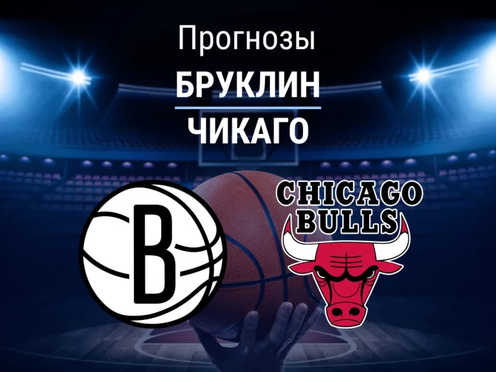 Прогноз Бруклин - Чикаго