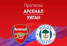 Арсенал – Уиган: прогноз на Кубок Англии 15 февраля 2026 года Прогноз Арсенал - Уиган