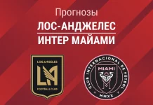 Прогноз Лос-Анджелес - Интер Майами