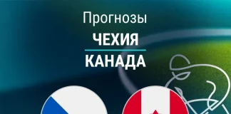 Прогноз Чехия - Канада
