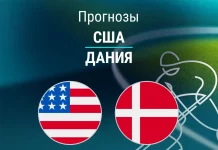США – Дания: прогноз на Олимпиаду по хоккею 14 февраля 2026 года Прогноз США - Дания