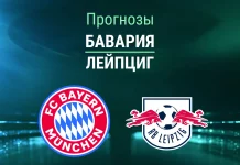 Прогноз Бавария - Лейпциг
