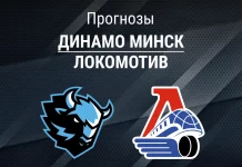 Прогноз Динамо Минск - Локомотив