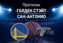 Прогноз Голден Стэйт - Сан-Антонио