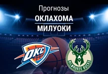 Прогноз Оклахома - Милуоки