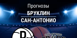 Прогноз Бруклин - Сан-Антонио