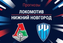 Локомотив – Нижний Новгород: прогноз на РПЛ 28 февраля 2026 года Прогноз Локомотив - Нижний Новгород