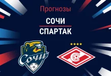 Сочи – Спартак: прогноз на РПЛ 1 марта 2026 года Прогноз Сочи - Спартак