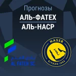 Прогноз Аль-Фатех - Аль-Наср