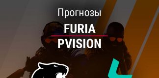 Прогноз FURIA – PVISION