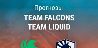 Прогноз Team Falcons – Team Liquid
