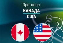 Канада – США: прогноз на финал Олимпиады по хоккею 22 февраля 2026 года Прогноз Канада - США