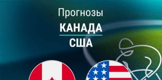 Прогноз Канада - США