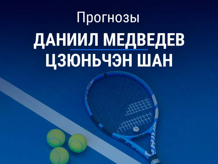 Прогноз Медведев – Шан