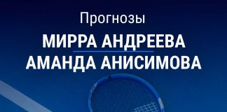Прогноз Андреева - Анисимова
