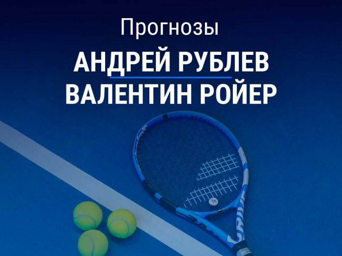 Прогноз Рублев – Ройер