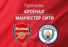 Арсенал – Ман Сити: прогноз на Кубок лиги 22 марта 2026 года Прогноз Арсенал - Манчестер Сити