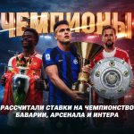 Марафон досрочно рассчитал ставки