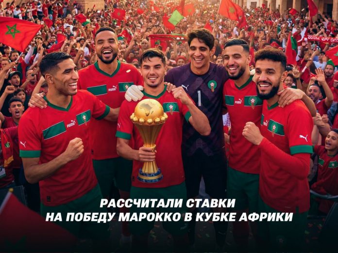 Марафон рассчитал ставки на Марокко