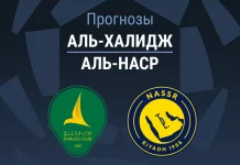 Прогноз Аль-Халидж - Аль-Наср