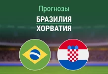 Бразилия – Хорватия: прогноз на товарищеский матч 1 апреля 2026 года Прогноз Бразилия - Хорватия