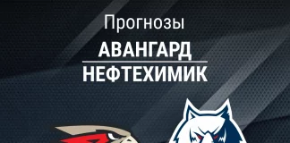 Прогноз Авангард - Нефтехимик