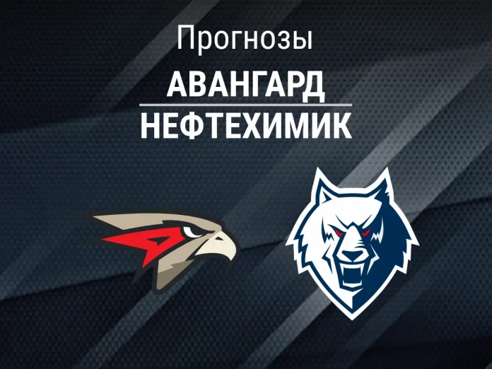 Прогноз Авангард - Нефтехимик