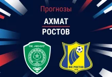 Прогноз Ахмат - Ростов