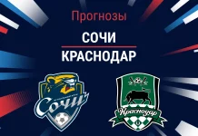 Прогноз Сочи - Краснодар