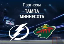 Прогноз Тампа - Миннесота