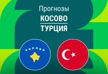 Прогноз Косово - Турция