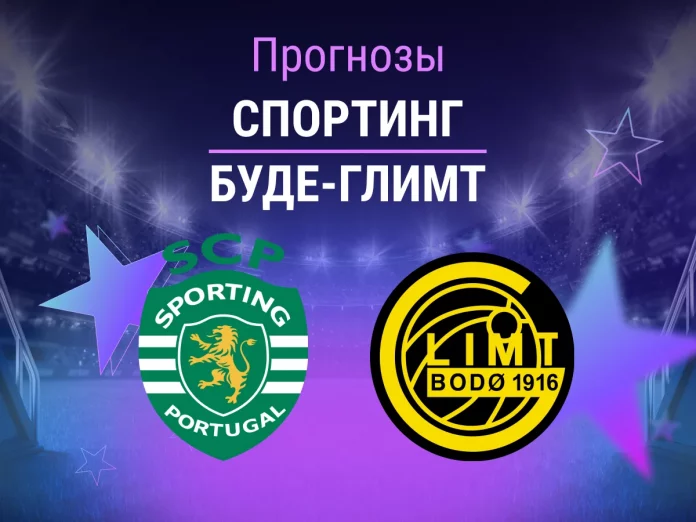 Прогноз Спортинг - Буде-Глимт