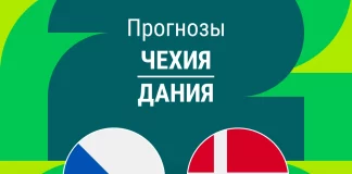 Прогноз Чехия - Дания