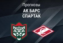 Прогноз Ак Барс - Спартак
