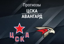 ЦСКА – Авангард: прогноз на КХЛ 4 марта 2026 года Прогноз ЦСКА - Авангард