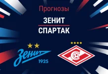 Прогноз Зенит - Спартак