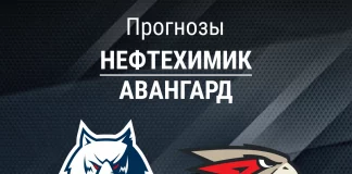 Прогноз Нефтехимик - Авангард