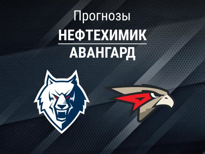 Нефтехимик - Авангард Прогноз Нефтехимик - Авангард