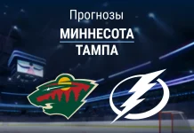 Прогноз Миннесота - Тампа