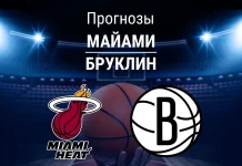 Прогноз Майами - Бруклин