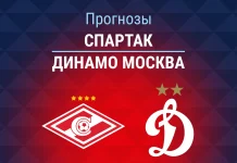 Прогноз Спартак - Динамо Москва