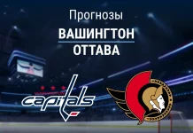 Прогноз Вашингтон - Оттава