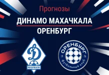 Прогноз Динамо Махачкала - Оренбург