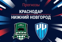 Прогноз Краснодар - Нижний Новгород