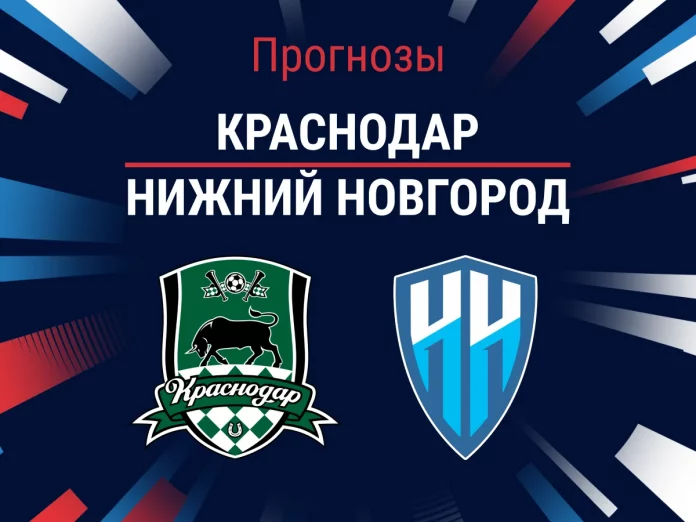 Краснодар - Нижний Новгород Прогноз Краснодар - Нижний Новгород